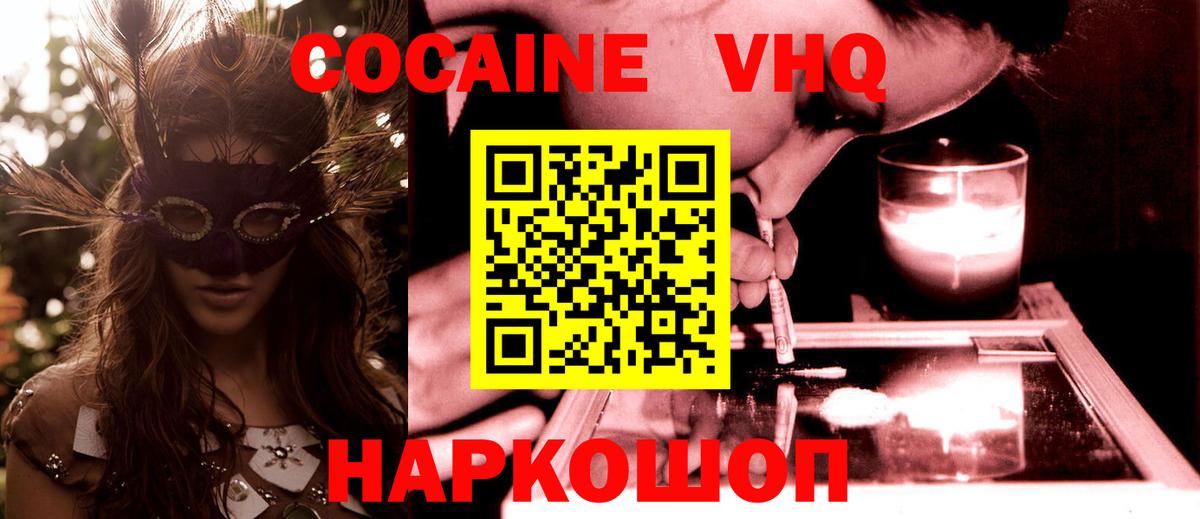 Cocaine Колумбийский Мончегорск
