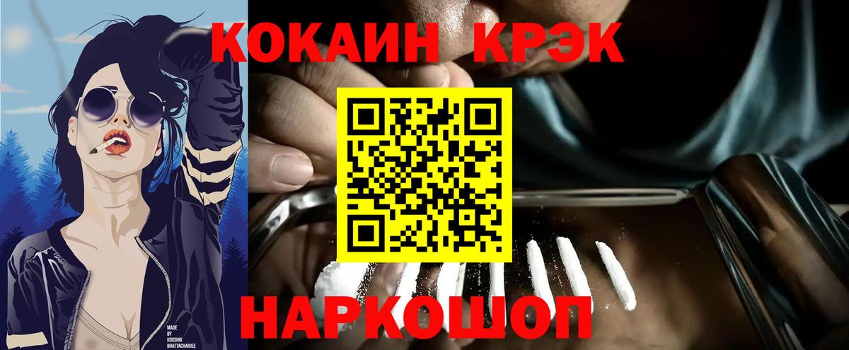 КОКАИН 99%  COCAIN Боливия  Вход с VPN  Cocaine  Мончегорск 