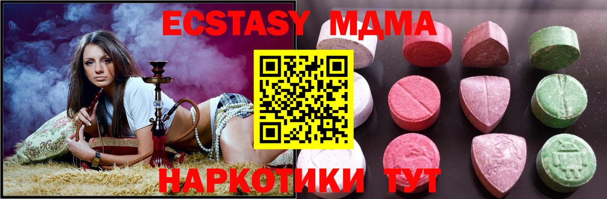 Ecstasy 280 MDMA Мончегорск