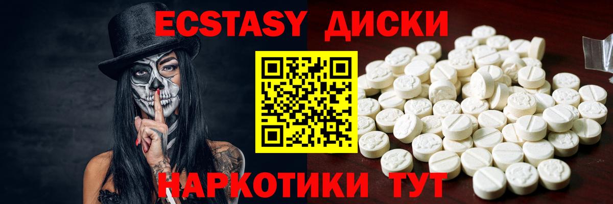Мончегорск  Ecstasy таблы  Ecstasy  сайты даркнета какой сайт  ЭКСТАЗИ 250 мг  Вход с VPN  даркнет сайт 