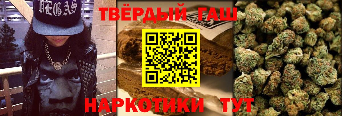 ГАШ индика сатива Мончегорск