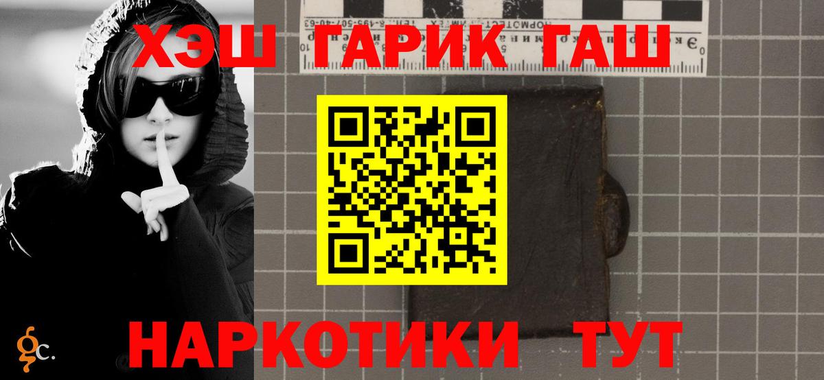 Мончегорск  ГАШИШ убойный  Вход с VPN  ГАШИШ VHQ 