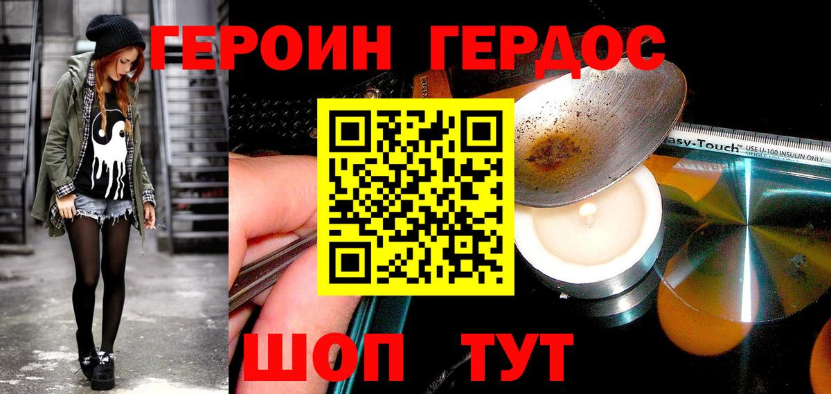 Мончегорск  ГЕРОИН гречка  Вход с VPN 