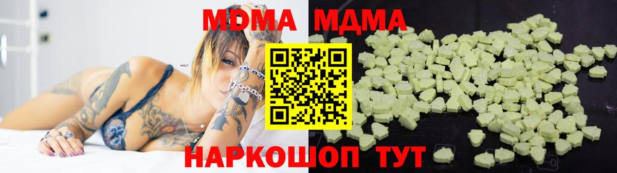 MDMA VHQ  МДМА  MDMA молли  Мончегорск  Вход с VPN 