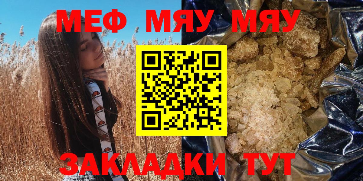 Мончегорск  Меф  Вход с VPN  МЕГА сайт  МЕФ мяу мяу  МЕФ мяу мяу 