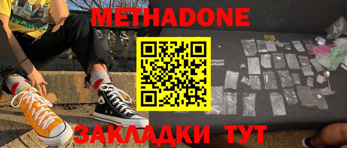 Мончегорск  Метадон кристалл  Вход с VPN 