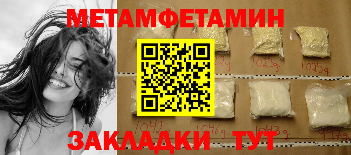 Первитин винт Мончегорск