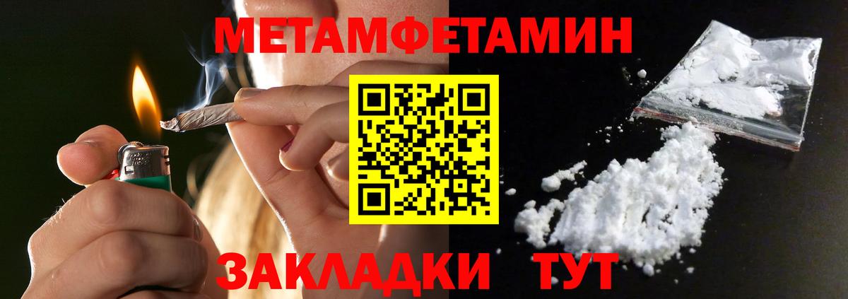 Метамфетамин  Метамфетамин пудра  Мончегорск  Вход с VPN  Метамфетамин пудра 