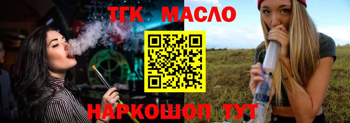 Дистиллят ТГК жижа Мончегорск